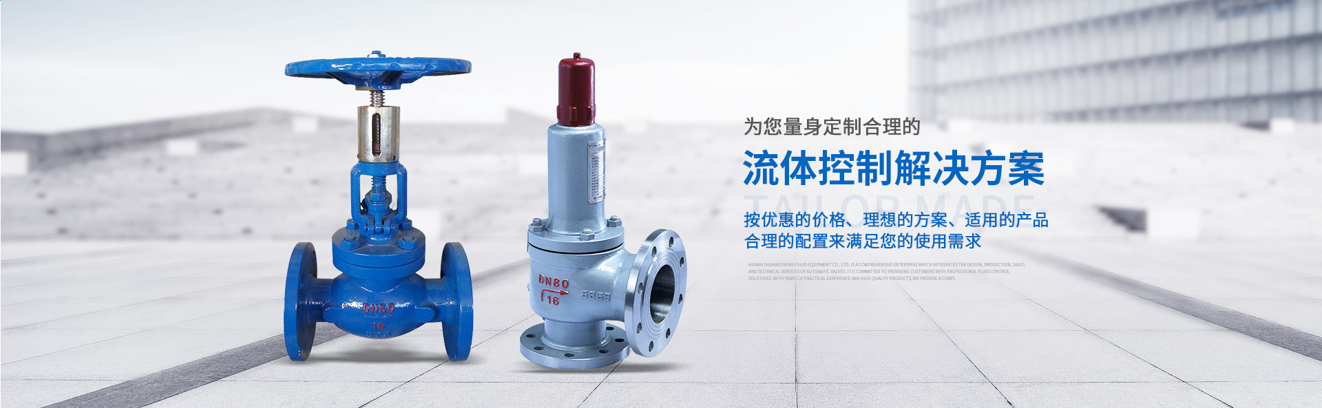 湖南雙正流體設(shè)備有限公司_長(zhǎng)沙閥門(mén)廠_長(zhǎng)沙電動(dòng)碟閥_長(zhǎng)沙電動(dòng)球閥_長(zhǎng)沙氣動(dòng)碟閥_長(zhǎng)沙氣動(dòng)球閥_長(zhǎng)沙電動(dòng)調(diào)節(jié)閥--湖南雙正流體設(shè)備有限公司 湖南雙正流體設(shè)備有限公司_長(zhǎng)沙閥門(mén)廠_長(zhǎng)沙電動(dòng)碟閥_長(zhǎng)沙電動(dòng)球閥_長(zhǎng)沙氣動(dòng)碟閥_長(zhǎng)沙氣動(dòng)球閥_長(zhǎng)沙電動(dòng)調(diào)節(jié)閥--湖南雙正流體設(shè)備有限公司