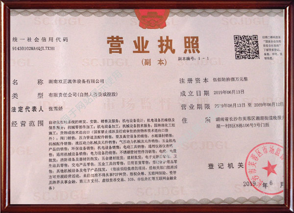 湖南蝶閥生產(chǎn),截止閥銷售,湖南雙正流體設(shè)備有限公司 湖南蝶閥生產(chǎn),截止閥銷售,湖南雙正流體設(shè)備有限公司