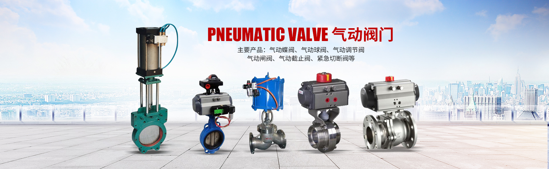 湖南雙正流體設(shè)備有限公司_長(zhǎng)沙閥門(mén)廠_長(zhǎng)沙電動(dòng)碟閥_長(zhǎng)沙電動(dòng)球閥_長(zhǎng)沙氣動(dòng)碟閥_長(zhǎng)沙氣動(dòng)球閥_長(zhǎng)沙電動(dòng)調(diào)節(jié)閥--湖南雙正流體設(shè)備有限公司 湖南雙正流體設(shè)備有限公司_長(zhǎng)沙閥門(mén)廠_長(zhǎng)沙電動(dòng)碟閥_長(zhǎng)沙電動(dòng)球閥_長(zhǎng)沙氣動(dòng)碟閥_長(zhǎng)沙氣動(dòng)球閥_長(zhǎng)沙電動(dòng)調(diào)節(jié)閥--湖南雙正流體設(shè)備有限公司